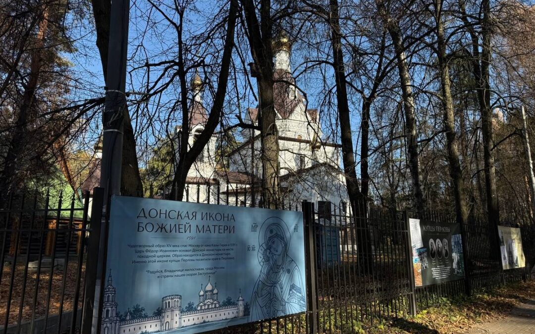 К 130-летию Донского храма в Перловке на церковной ограде установлены информационные баннеры